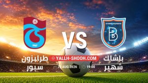 معلومات عن مباراة طرابزون سبور و باشاك شهير بتاريخ 23/8/2026 في الدوري التركي