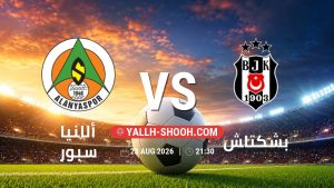 معلومات عن مباراة ألانيا سبور و بشكتاش بتاريخ 23/8/2026 في الدوري التركي