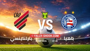معلومات عن مباراة باراناينسي و باهيا بتاريخ 21/9/2026 في الدوري البرازيلي