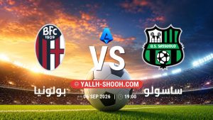 معلومات عن مباراة بولونيا و ساسولو بتاريخ 6/9/2026 في الدوري الإيطالي