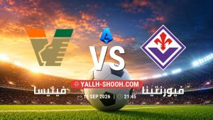 معلومات عن مباراة فينيسا و فيورنتينا بتاريخ 11/9/2026 في الدوري الإيطالي