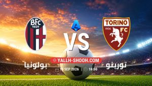 معلومات عن مباراة بولونيا و تورينو بتاريخ 19/9/2026 في الدوري الإيطالي