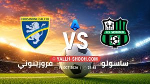 معلومات عن مباراة فروزينوني و ساسولو بتاريخ 16/10/2026 في الدوري الإيطالي