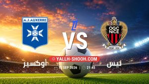 معلومات عن مباراة أوكسير و نيس بتاريخ 12/9/2026 في الدوري الفرنسي