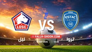 معلومات عن مباراة ليل و تروا بتاريخ 13/9/2026 في الدوري الفرنسي