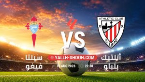 معلومات عن مباراة سيلتا فيغو و أتلتيك بلباو بتاريخ 30/8/2026 في الدوري الإسباني