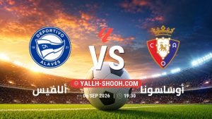 معلومات عن مباراة ألافيس و أوساسونا بتاريخ 6/9/2026 في الدوري الإسباني