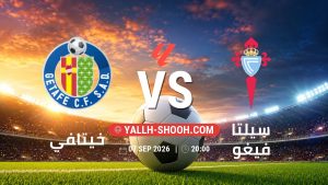 معلومات عن مباراة خيتافي و سيلتا فيغو بتاريخ 7/9/2026 في الدوري الإسباني