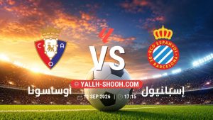 معلومات عن مباراة أوساسونا و إسبانيول بتاريخ 12/9/2026 في الدوري الإسباني