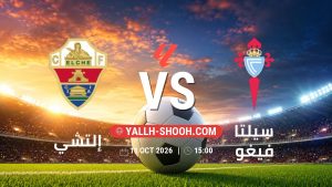 معلومات عن مباراة إلتشي و سيلتا فيغو بتاريخ 11/10/2026 في الدوري الإسباني