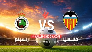 معلومات عن مباراة راسينغ و فالنسيا بتاريخ 11/10/2026 في الدوري الإسباني