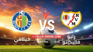 معلومات عن مباراة خيتافي و رايو فاليكانو بتاريخ 19/10/2026 في الدوري الإسباني