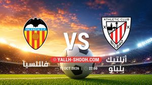 معلومات عن مباراة فالنسيا و أتلتيك بلباو بتاريخ 17/10/2026 في الدوري الإسباني
