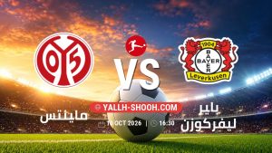 معلومات عن مباراة ماينتس و باير ليفركوزن بتاريخ 10/10/2026 في الدوري الألماني