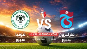 معلومات عن مباراة قونيا سبور و طرابزون سبور بتاريخ 12/9/2026 في الدوري التركي
