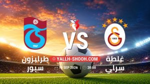 معلومات عن مباراة طرابزون سبور و غلطة سراي بتاريخ 19/9/2026 في الدوري التركي