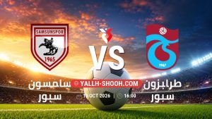 معلومات عن مباراة سامسون سبور و طرابزون سبور بتاريخ 10/10/2026 في الدوري التركي