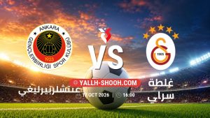معلومات عن مباراة غنتشلربيرليغي و غلطة سراي بتاريخ 17/10/2026 في الدوري التركي