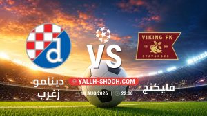 معلومات عن مباراة دينامو زغرب و فايكنج بتاريخ 18/8/2026 في دوري أبطال أوروبا | الأدوار الإقصائية