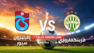 معلومات عن مباراة طرابزون سبور و فرينكفاروزي بتاريخ 20/8/2026 في الدوري الأوروبي | الأدوار الإقصائية
