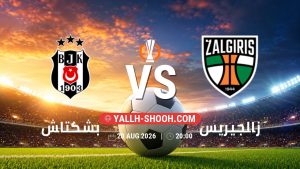 معلومات عن مباراة بشكتاش و زالجيريس بتاريخ 20/8/2026 في الدوري الأوروبي | الأدوار الإقصائية