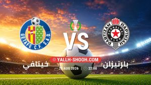 معلومات عن مباراة خيتافي و بارتيزان بتاريخ 20/8/2026 في دوري المؤتمر الأوروبي | الأدوار الإقصائية