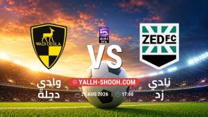 معلومات عن مباراة وادي دجلة و نادي زد بتاريخ 21/8/2026 في دوري ORA