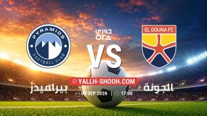 معلومات عن مباراة بيراميدز و الجونة بتاريخ 9/9/2026 في دوري ORA