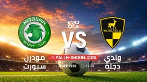 معلومات عن مباراة مودرن سبورت و وادي دجلة بتاريخ 9/9/2026 في دوري ORA