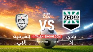 معلومات عن مباراة الشرقية إنبي و نادي زد بتاريخ 9/9/2026 في دوري ORA