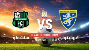 معلومات عن مباراة ساسولو و فروزينوني بتاريخ 2/9/2026 في كأس إيطاليا