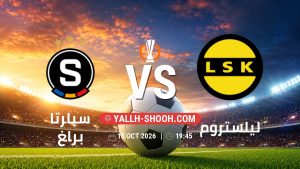 معلومات عن مباراة سبارتا براغ و ليلستروم بتاريخ 15/10/2026 في الدوري الأوروبي