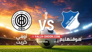 معلومات عن مباراة أوفي كريت و هوفنهايم بتاريخ 17/9/2026 في الدوري الأوروبي
